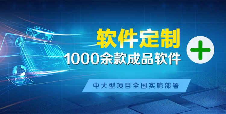 会山管理系统软件软件开发
